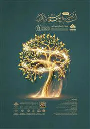 فراخوان جایزه البرز ۱۴۰۲ در بخش نخبگان /۱۵ آذر آغاز ثبت نام این رویداد علمی