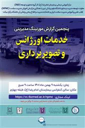 برگزاری پنجمین مورنینگ مدیریتی