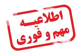 تمدید بیمه درمان تکمیلی کارکنان دانشگاه علوم پزشکی تبریز با شرکت بیمه دی
