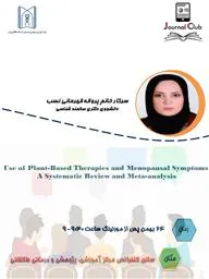 ژورنال کلاب پژوهشی با سخنرانی پروانه قهرمانی نسب- دانشجوی دکتری سالمند شناسی