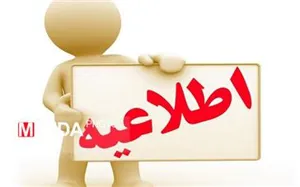 مسابقات والیبال چهاردهمین المپیاد ورزشهای قهرمانی دانشجویان وزارت بهداشت