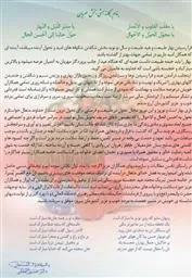 پیام تبریک نوروزی معاون بهداشت دانشگاه علوم پزشکی تبریز