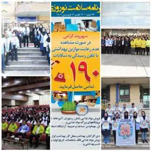 انجام بیش از 7000 بازرسی بهداشتی توسط دانشگاه علوم پزشکی تبریز/ پلمپ 7 مرکز متخلف / معدوم سازی 3999 کیلو گرم مواد غذایی فاسد و غیر مجاز