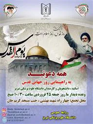 ما هم خواهیم آمد