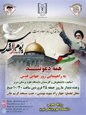 ما هم خواهیم آمد