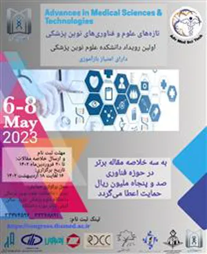 طرح حمایتی از مقالات برتر در حوزه فناوری