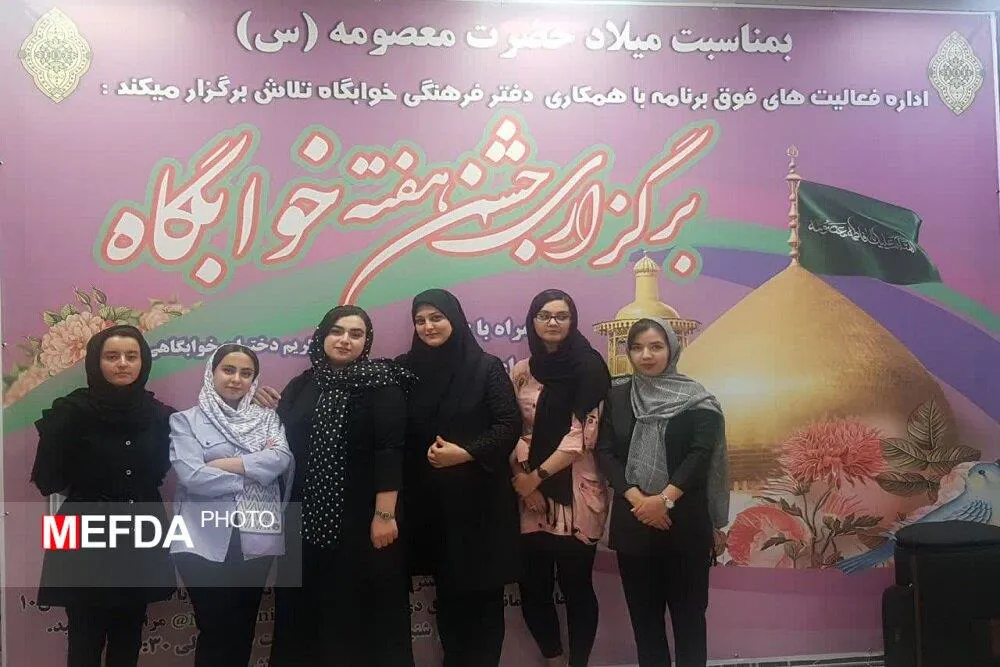 برگزاری جشن به مناسبت میلاد حضرت معصومه (س)، بزرگداشت روز دختر و آغاز هفته خوابگاه ها