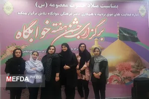 برگزاری جشن به مناسبت میلاد حضرت معصومه (س)، بزرگداشت روز دختر و آغاز هفته خوابگاه ها