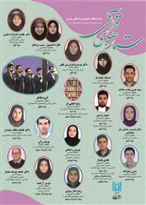 پوستر/ درخشش ستاره های قرآنی دانشگاه علوم پزشکی تبریز در بیست و هفتمین جشنواره قرآن و عترت