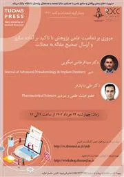 برگزاری وبینار مروری بر تمامیت علمی پژوهش با تاکید بر آماده سازی و ارسال صحیح مقاله به مجلات در دانشگاه علوم پزشکی تبریز