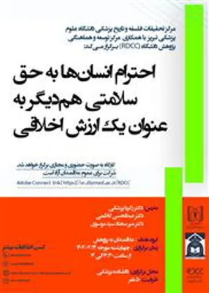 برگزاری کارگاه" احترام انسان ها به حق سلامتی هم دیگر به عنوان یک ارزش اخلاقی " در دانشگاه علوم پزشکی تبریز