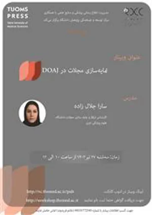 برگزاری وبینار نمایه‌سازی مجلات در DOAJ