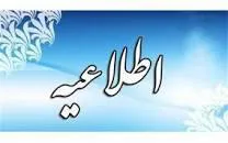 صندوق قرض الحسنه دانشگاه علوم پزشکی تبریز تشکیل می شود