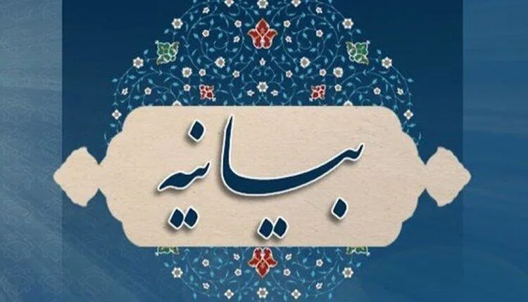 بیانیه مدیران فرهنگی دانشگاه‌های علوم پزشکی در محکومیت سوزاندان قرآن کریم