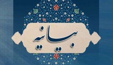 بیانیه هیئت عاشقان ثارالله دانشگاه علوم پزشکی تبریز در پی هتک حرمت ساحت مقدس قرآن کریم در سوئد