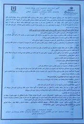 آگهی ثبت نام کاندیداهای هیئت مدیره ششمین دوره انتخابات سازمان نظام پرستاری جمهوری اسلامی ایران (شهرستان های مرند و جلفا)