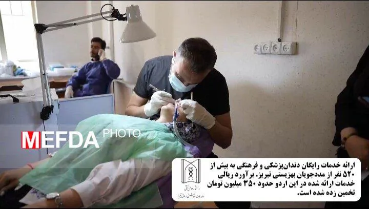 کلیپ/ برگزاری اردوی جهادی دندانپزشکی و فرهنگی ویژه مددجویان بهزیستی تبریز