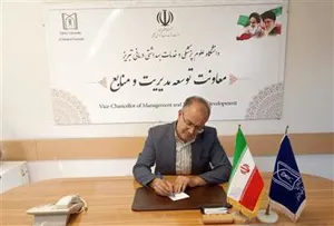 پیام تبریک معاون محترم توسعه ...