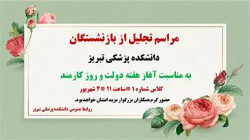 هفته دولیت
