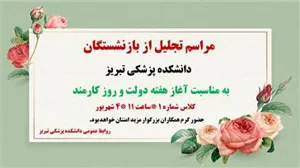 هفته دولیت