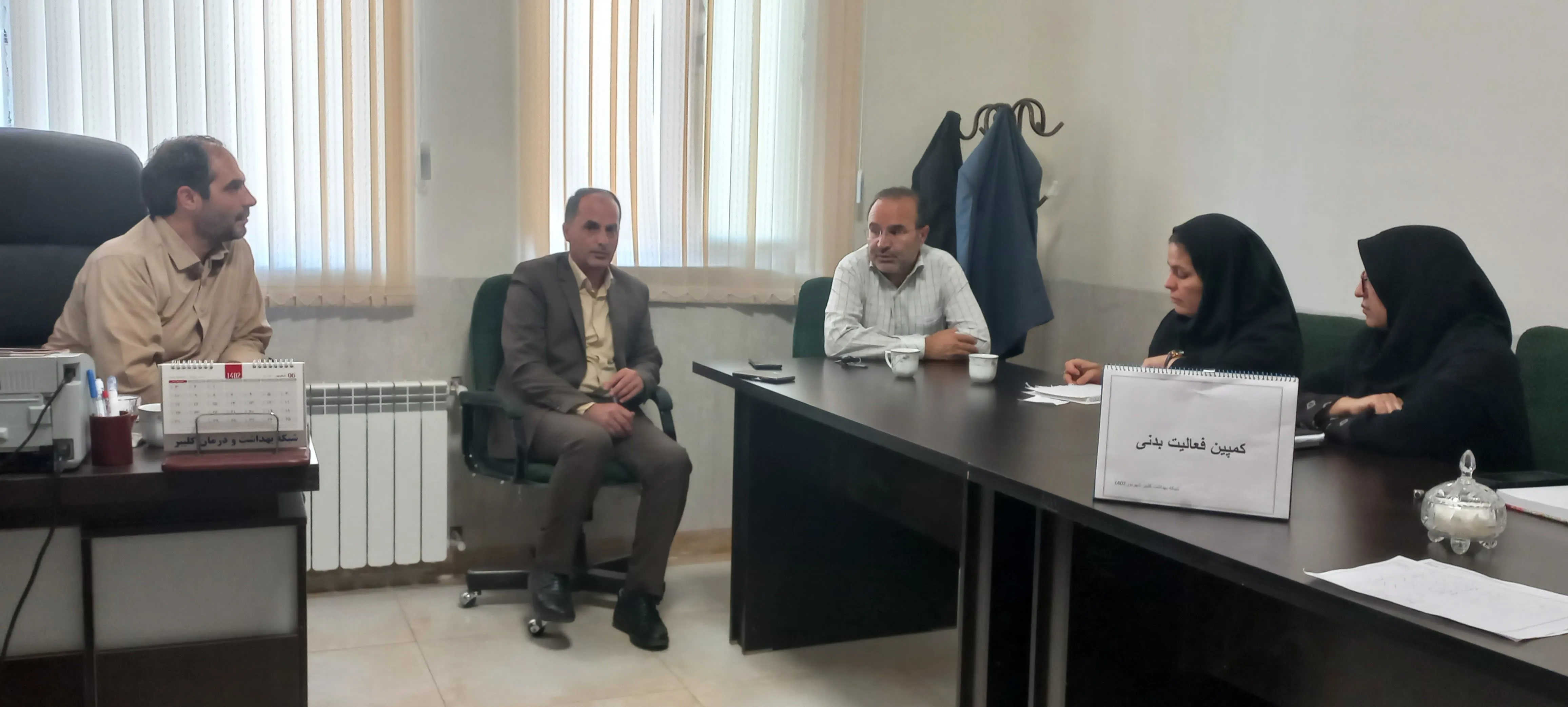 برنامه فعالیت بدنی 