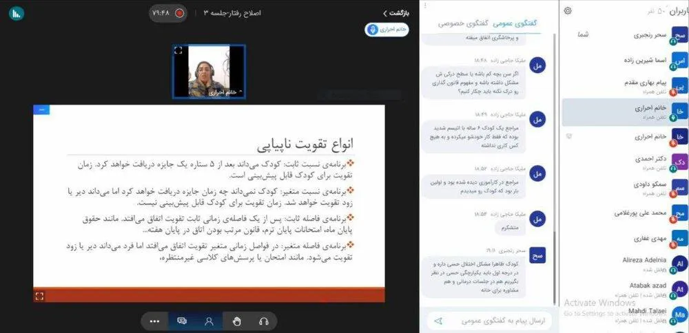 وبینار اصلاح رفتار در کودکان در دانشگاه علوم پزشکی تبریز برگزار شد