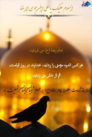 عکس نوشت/ غروب خورشید طوس
