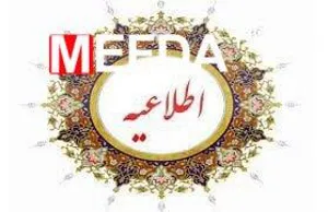 فراخوان ثبت نام در اولین همایش فرهنگی آموزشی دانشجویان دختر حافظ قرآن کریم"