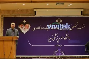 پژوهشگران دانشگاه علوم پزشکی تبریز گرد هم آمدند