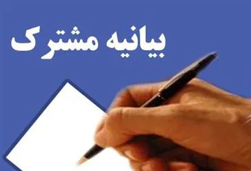 پیام مشترک دانشگاه علوم پزشکی و سازمان بهزیستی استان به مناسبت هفته سلامت روان (24-18 مهرماه 402)