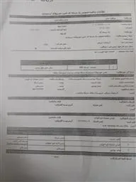 اطلاعات مناقصه عمومی یک مرحله ای واگذاری خدمات خودرویی شبکه بهداشت شهرستان ملکان