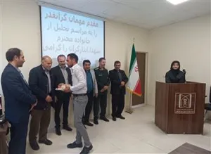 تجلیل از خانواده محترم شهدای ۸سال دفاع مقدس، مدافع سلامت، ایثارگران