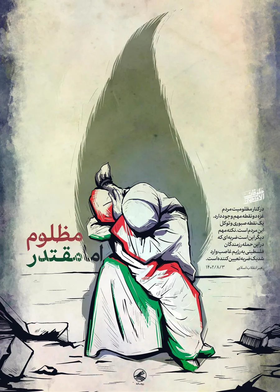 فراخوان تجمع حمایت از مردم فلسطین