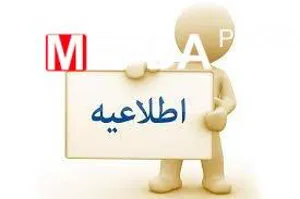 اطلاعیه/ نحوه رزرو غذا