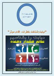 هفته دیابت