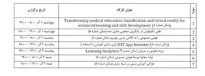 قابل توجه اعضای هیات علمی، محققان، دانشجویان