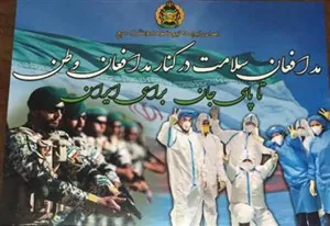 تبریک روز پرستار