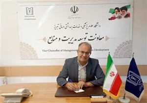 پیام تبریک معاون توسعه مدیریت و منابع دانشگاه بمناسبت روز حسابدار