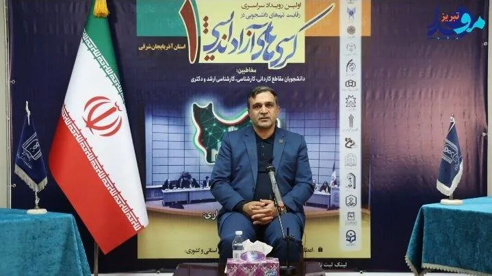 کلیپ/ اولین رویداد سراسری رقابت دانشجویی در کرسی های آزاداندیشی