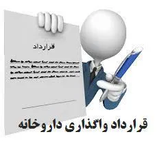 داروخانه سرپایی و شبانه روزی بیمارستان دکتر ساجدی هادیشهر به بخش خصوصی برون سپاری میگردد
