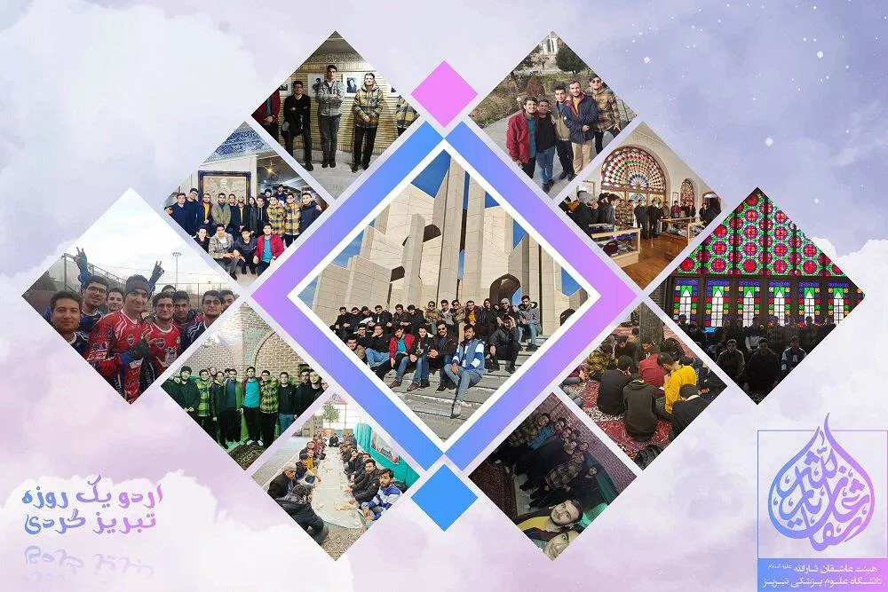 برگزاری اردوی یک روزه تبریزگردی