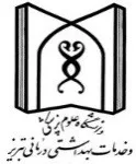 نتیجه تصویری برای آرم دانشگاه علوم پزشکی تبریز