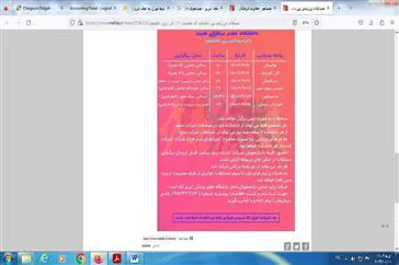 برگزاری مسابقات بین دانشکده ای دانشجویان دانشگاه علوم پزشکی تبریز گرامیداشت روز دانشجو آذرماه ۱۴۰۲ "بخش خواهران"