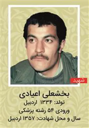 برگزاری اردویی دیگر در راستای خدمت به مردم حاشیه نشین شهرک شهید چمران(آخماقیه)