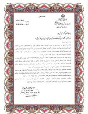 دانشگاه علوم پزشکی تبریز بالاترین امتیازاجرای برنامه جامع عدالت، تعالی و بهره وری در آموزش علوم پزشکی کشور را کسب کرد