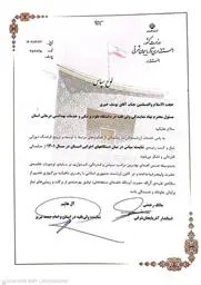 کسب رتبه برتر دانشگاه علوم پزشکی تبریز در حوزه نماز