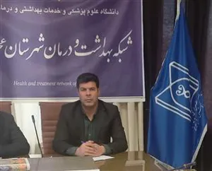 مدیر شبکه بهداشت ودرمان شهرستان عجبشیر خبرداد: به گزارش روابط عمومی شبکه بهداشت ودرمان شهرستان عجبشیر دکتر محمدرضا پاشایی فر سرپرست شبکه بهداشت و درمان شهرستان عجبشیر ضمن تبریک  سال جدید و تقارن  بهار قرآن و بهار طبیعت  از ارائه خدمات درمانی در تعطیلات ایام نوروز به مردم شریف شهرستان عجبشیر و مسافرین عزیز خبر داد