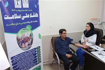 برپایی ایستگاه سلامت