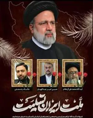 سقوط بالگرد ریئس جمهور