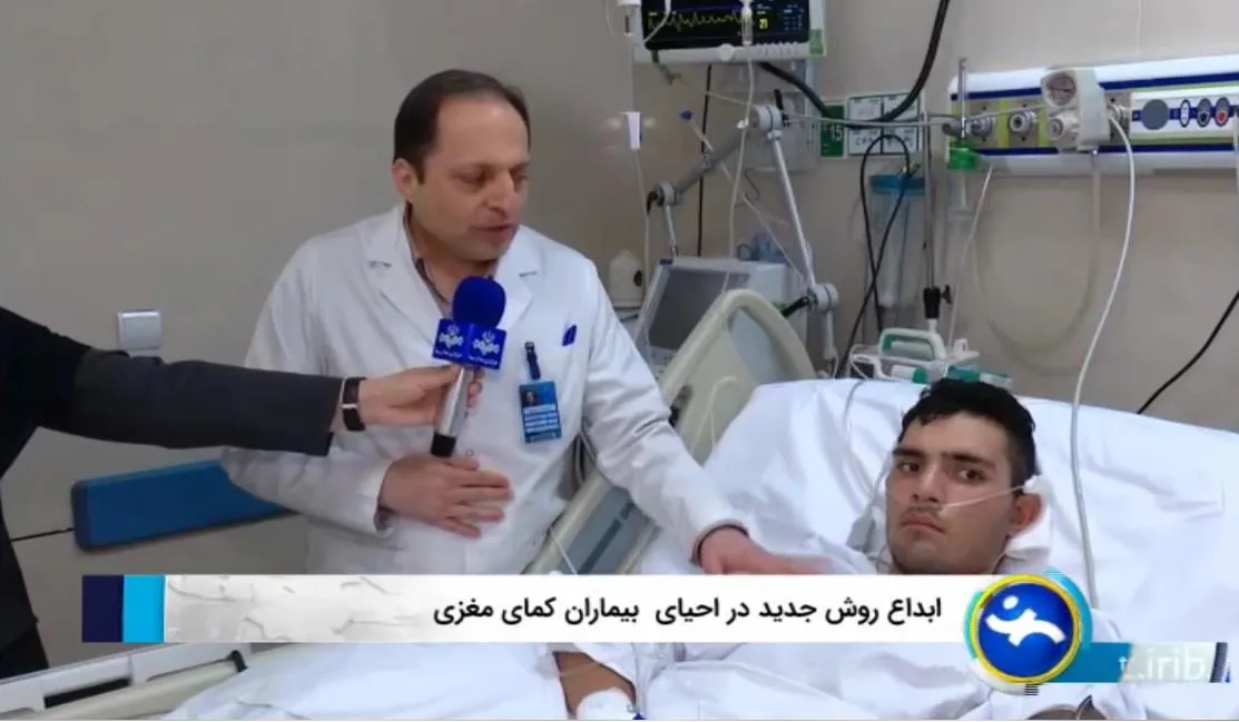نجات جان بیماران کمایی با ضربه شدید مغزی در بیمارستان امام رضا (ع)